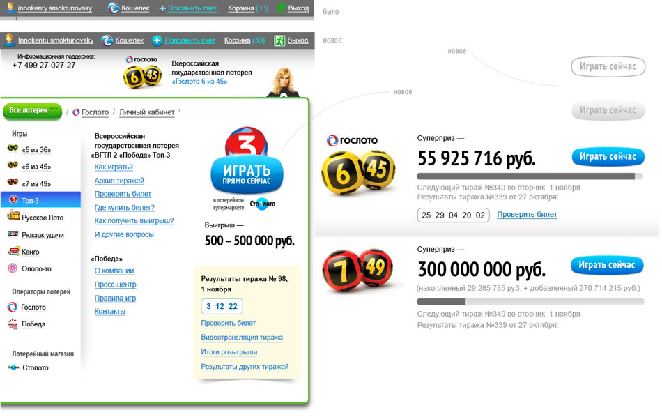 gosloto stoloto process 14