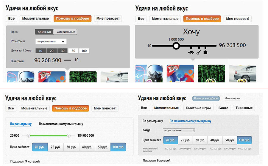 stoloto site2 process 03