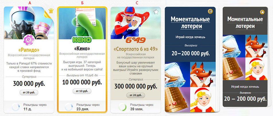 stoloto site2 process 05