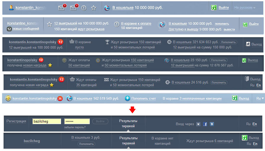 stoloto site2 process new 04