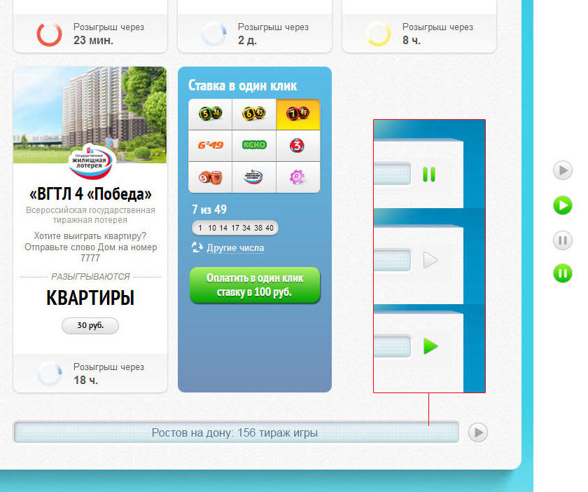 stoloto site2 process new 06
