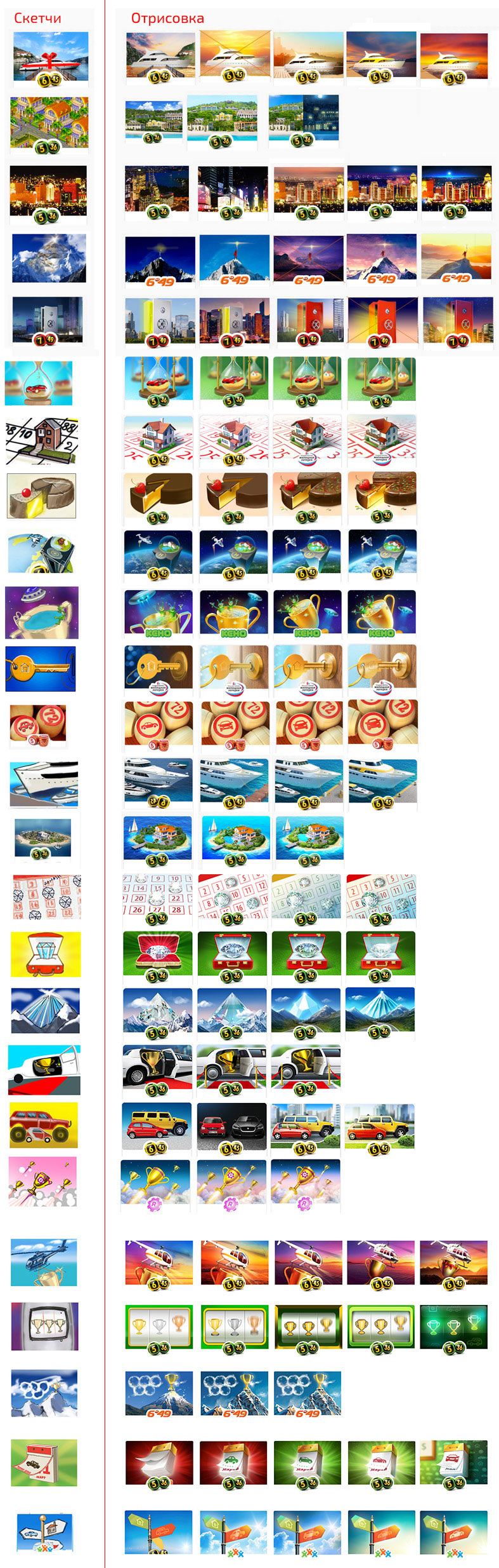 stoloto site2 process2 01