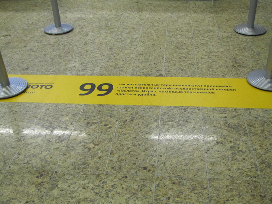 gosloto svo life line