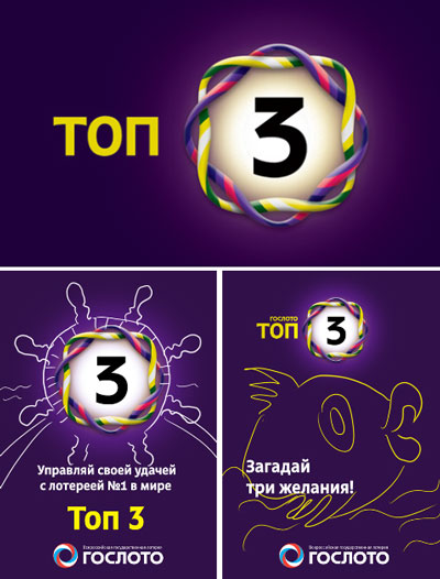 топ 3 столото. схема выигрыша в лотерее. распред тираж топ 3. лотерейный билет гослото 5/36. лотерея топ 3.