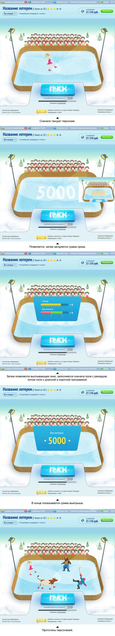 stoloto uzory process 02