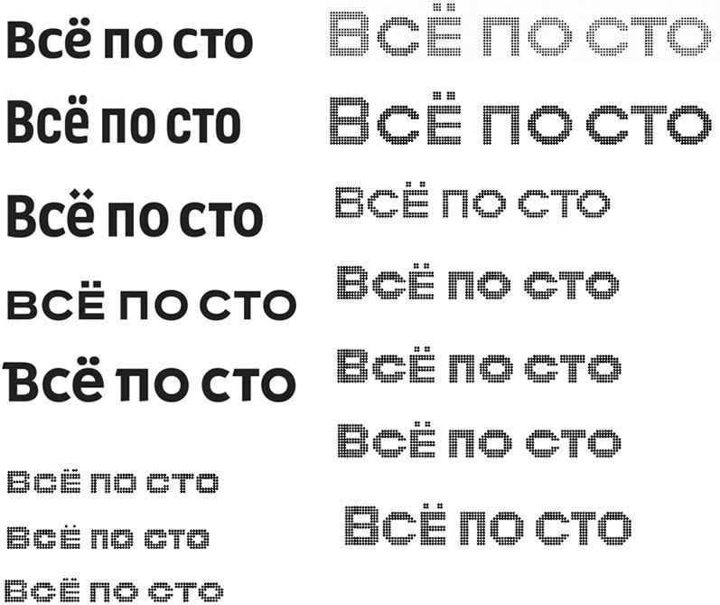 vse po sto logo process 05