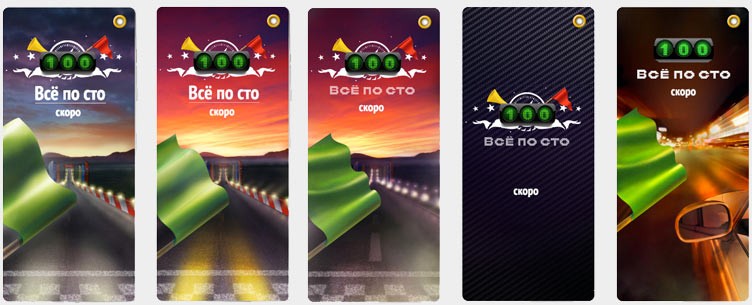 vse po sto process 15