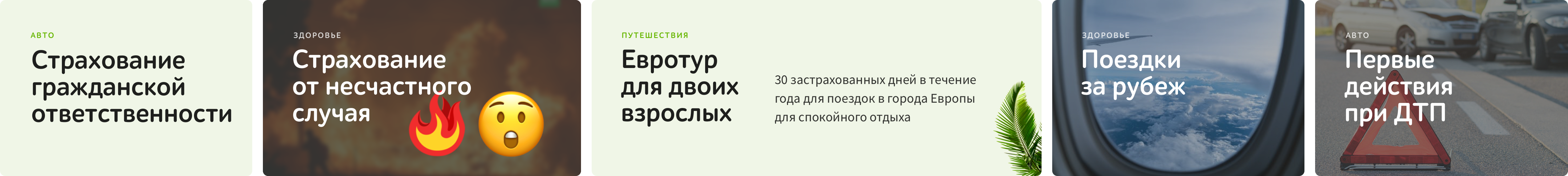 strahovka ru slide image