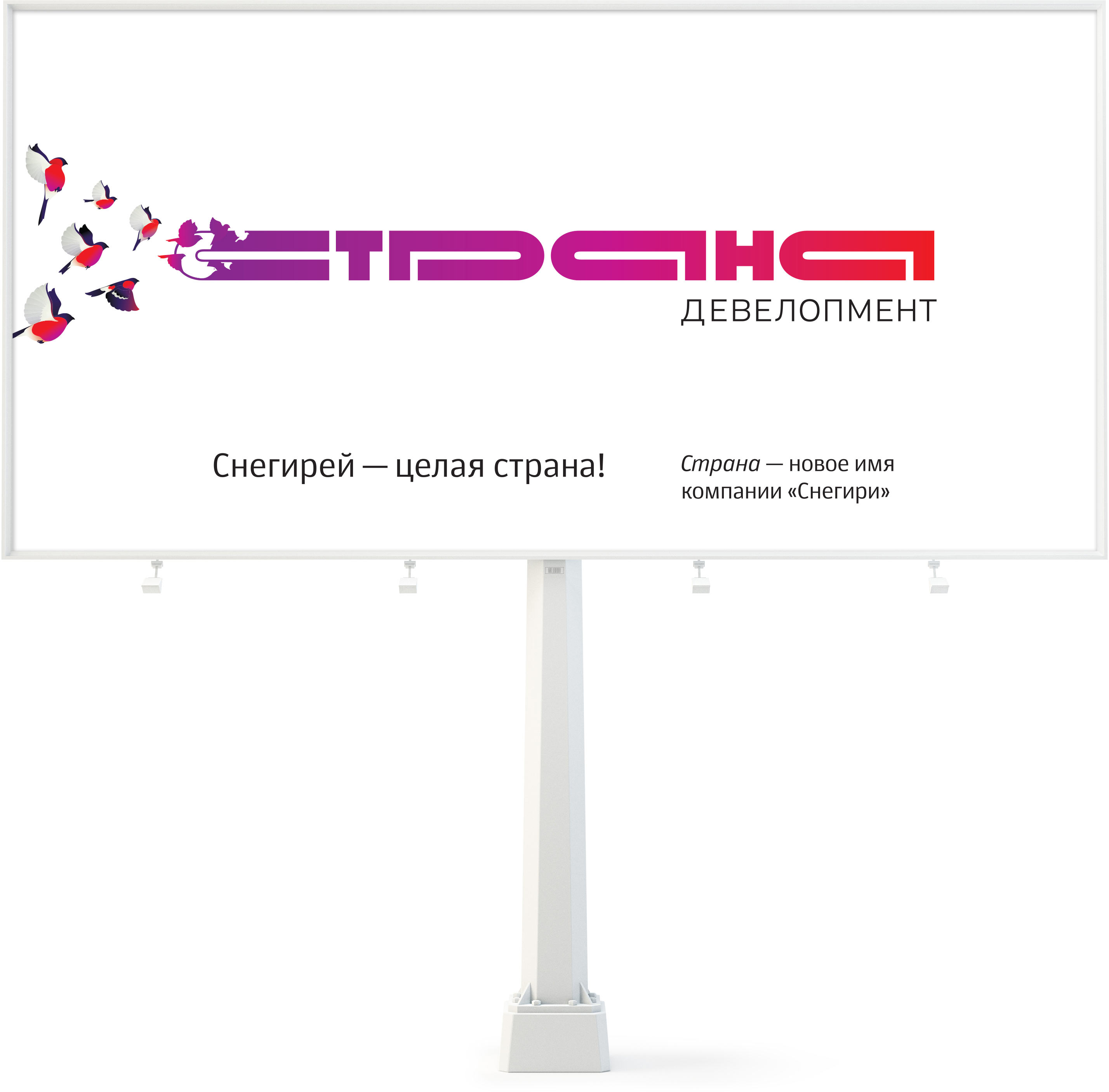 strana development billboard