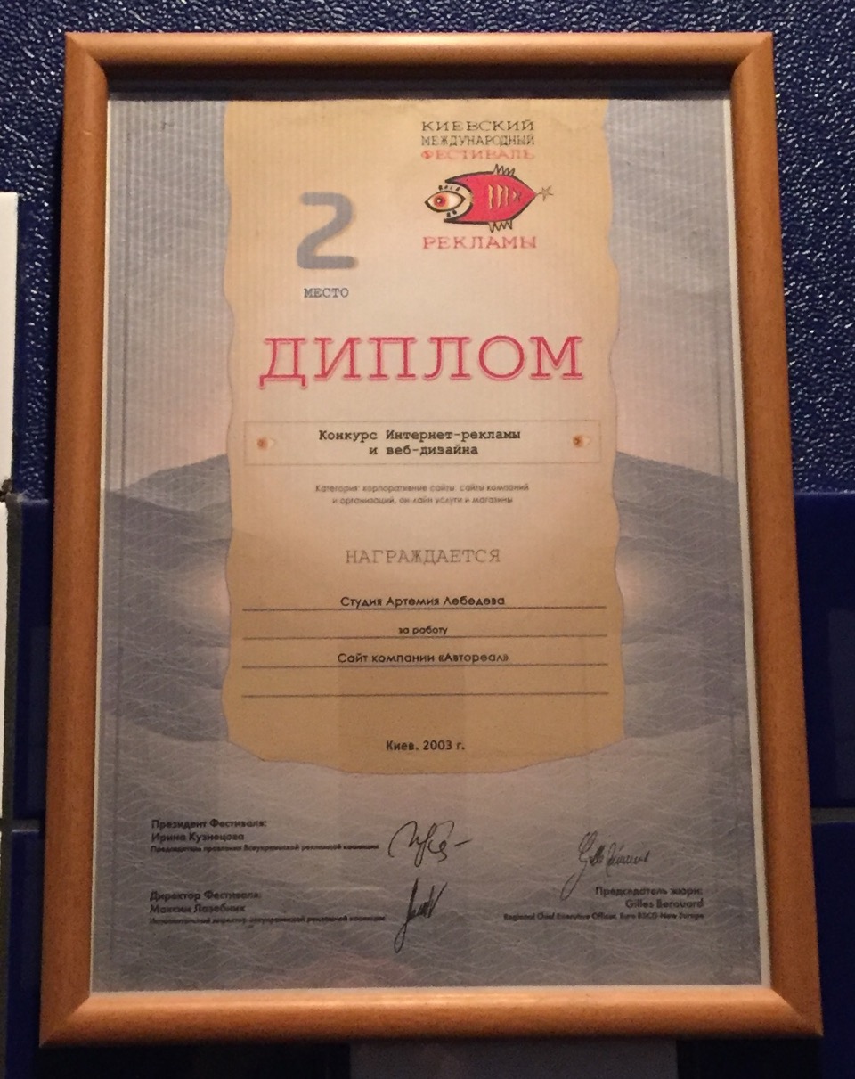 Kyiv International Advertising Festival