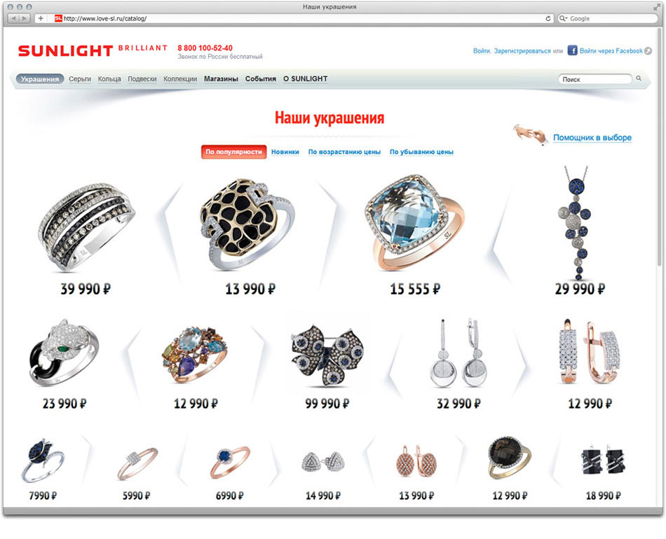 sunlight site catalog largedesk2