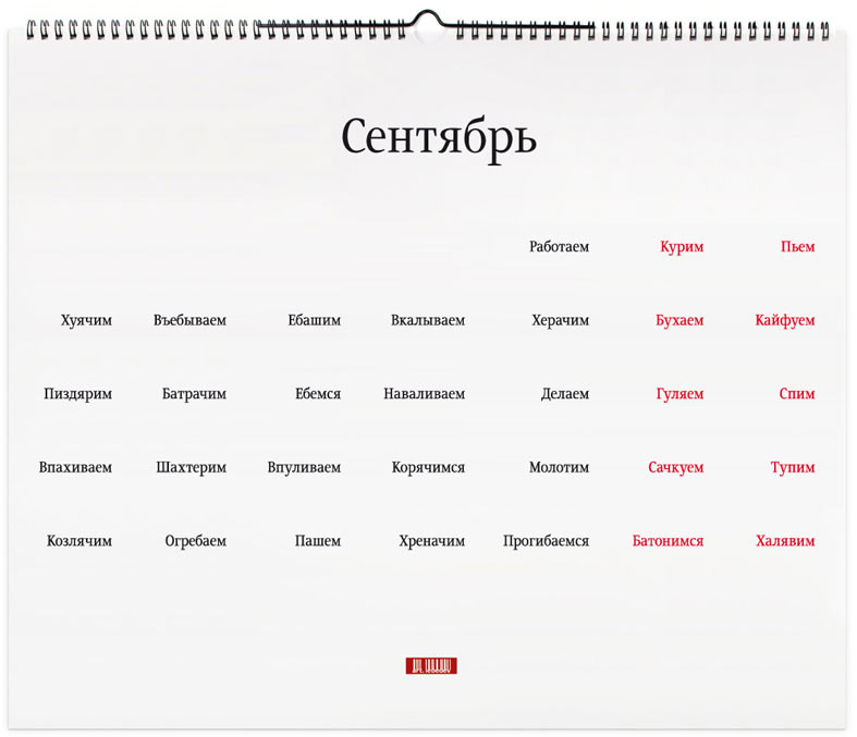 The Making Of The We Work We Play 2013 Calendar