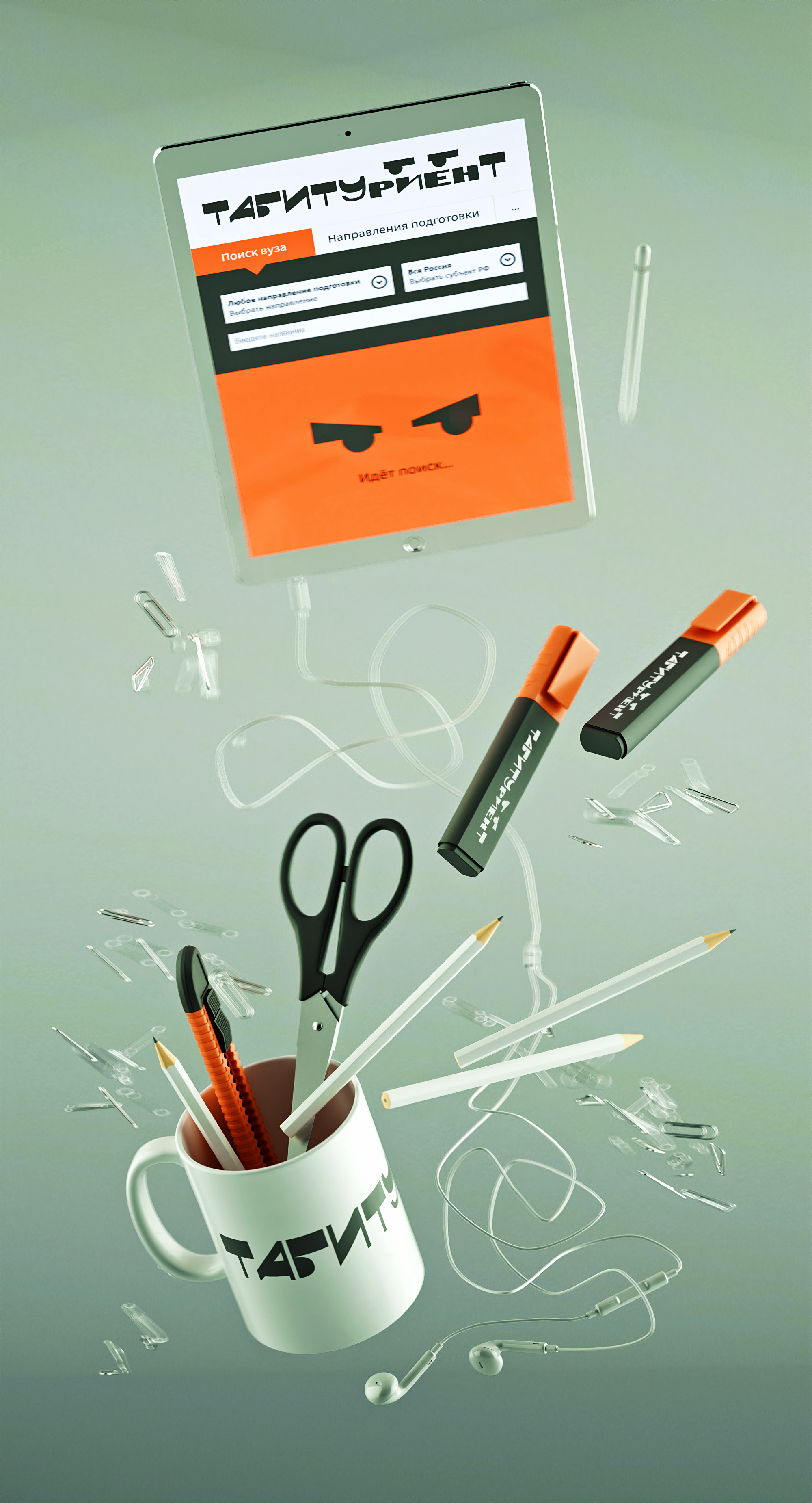 Tabiturient ru Portal Logo