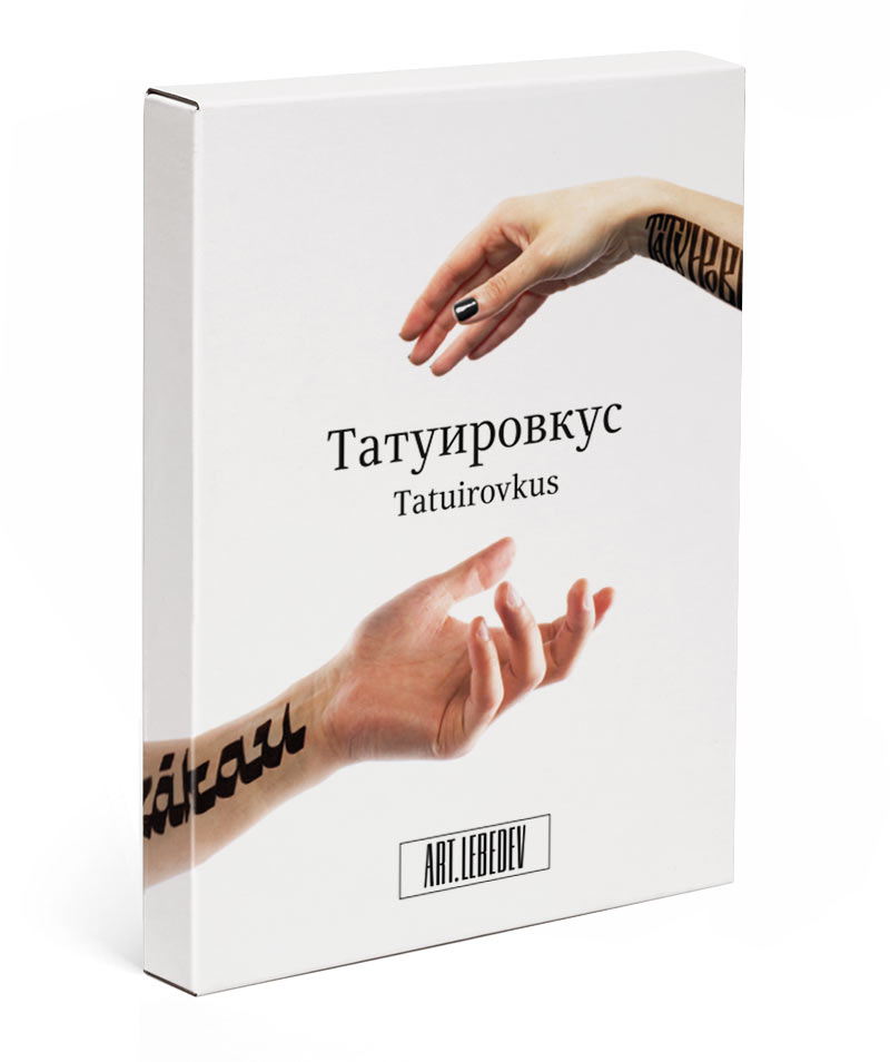 tatuirovkus package front