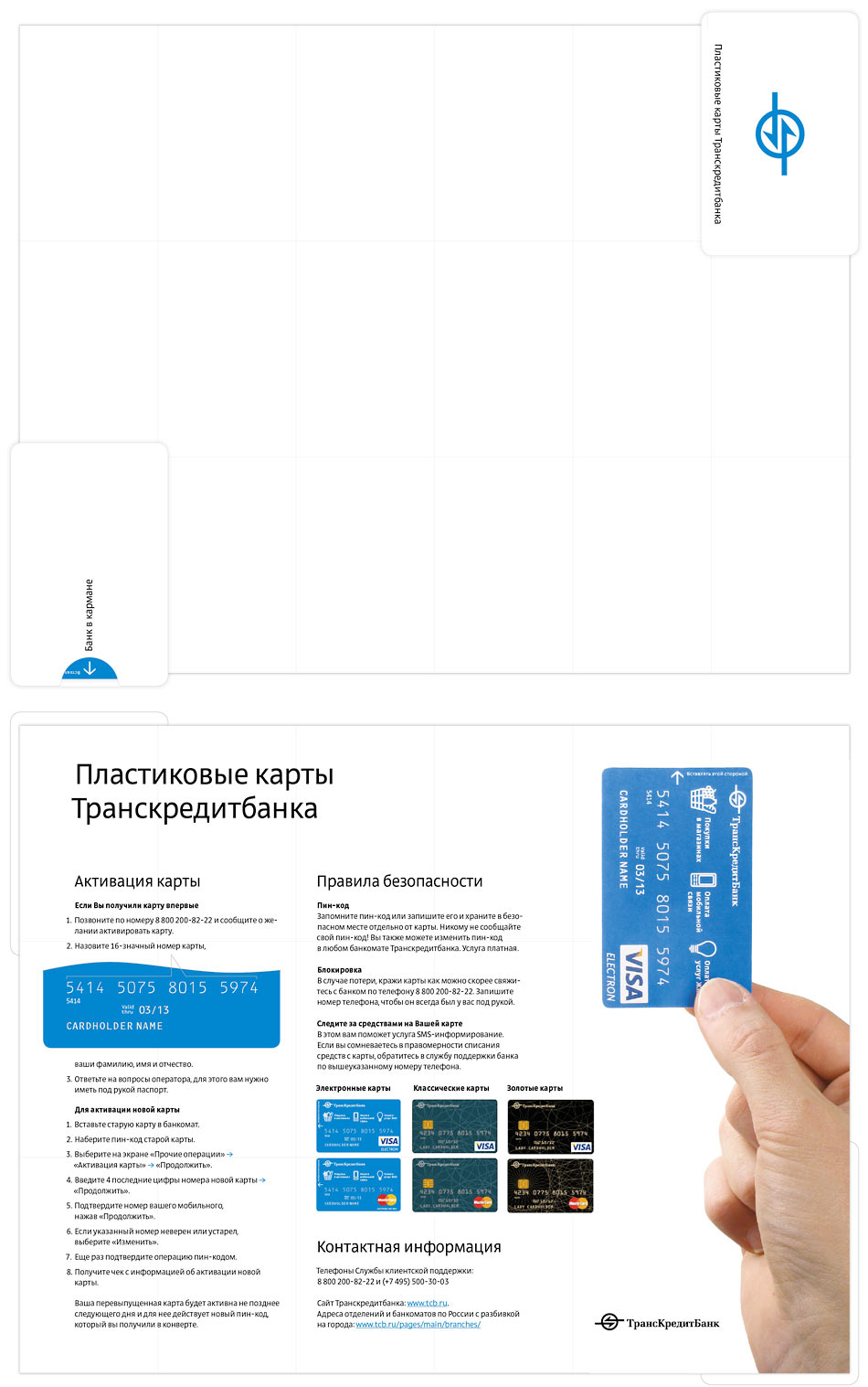 tcb cards process 26