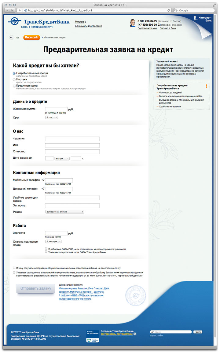 tcb site switch form