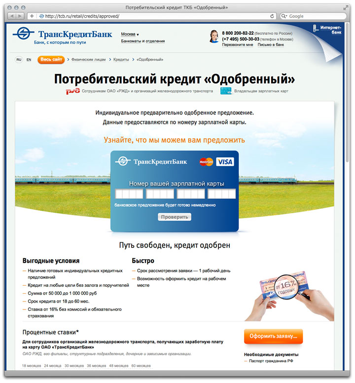 tcb site switch insert data