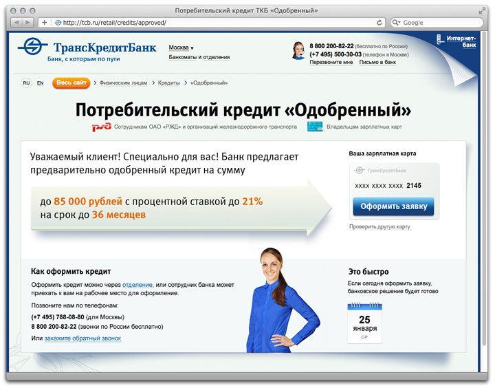 tcb site switch result