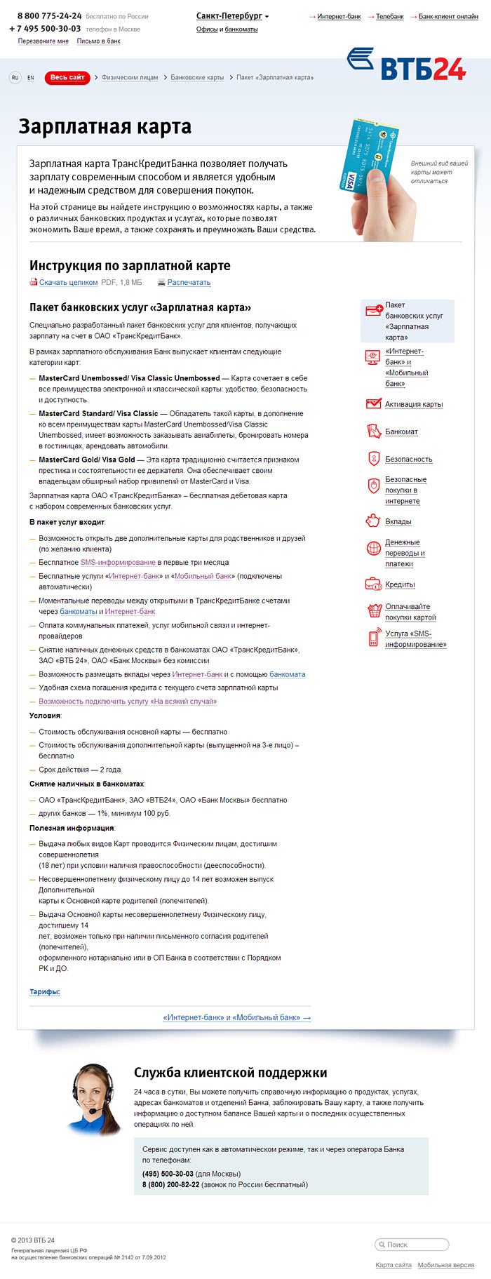 tcb site2 process 02