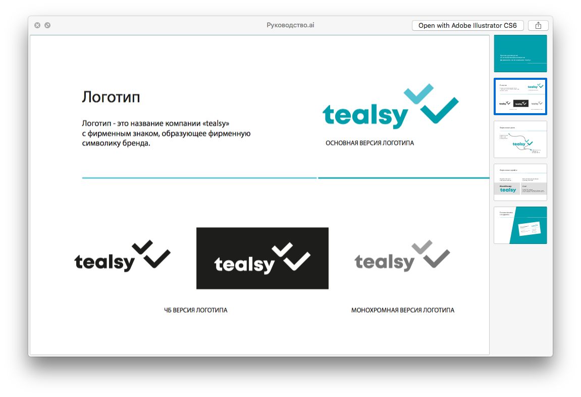tealsy process 15