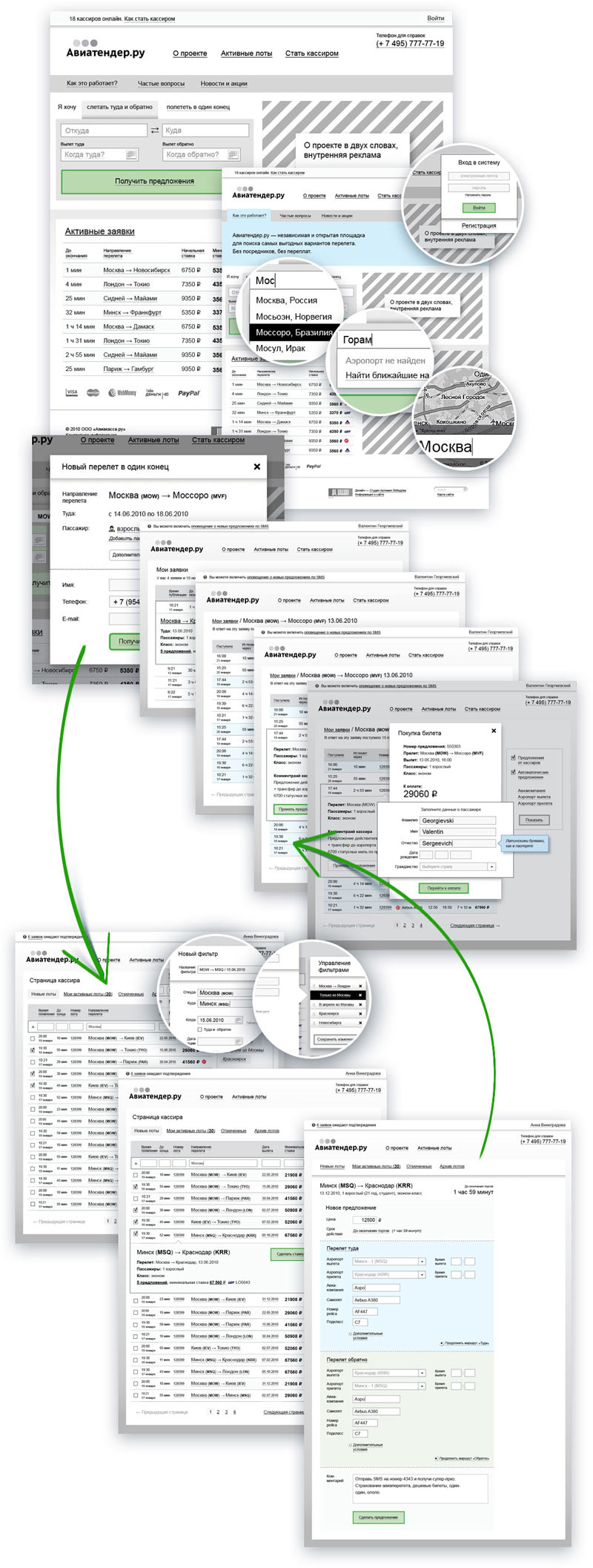 tender aero process 02