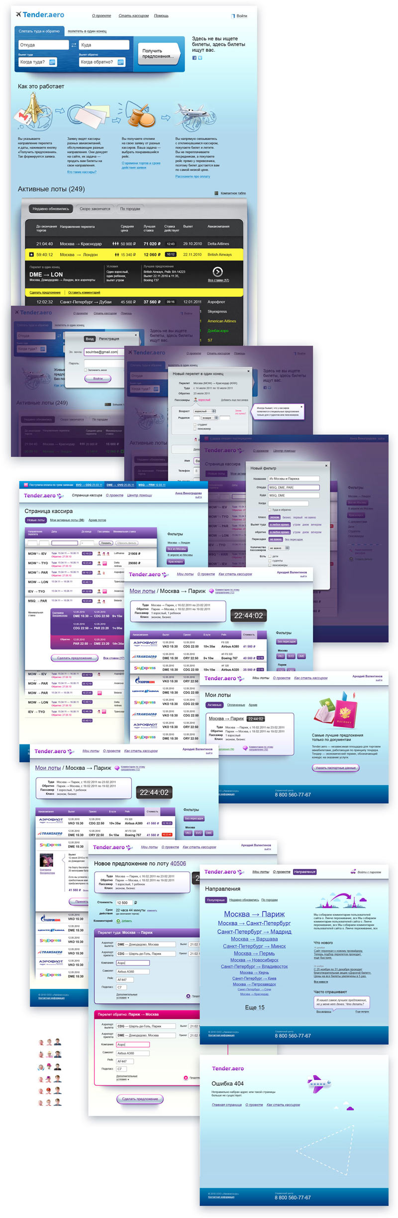 tender aero process 04