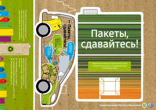 tetrapak leaflet 02