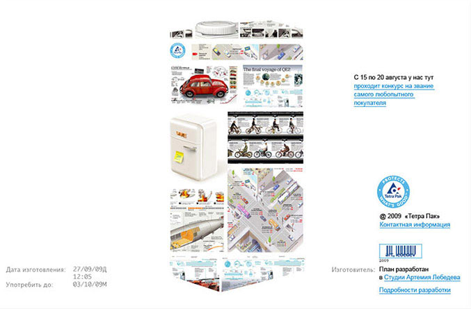 tetrapak site process 01