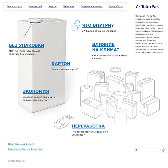 tetrapak site process 02