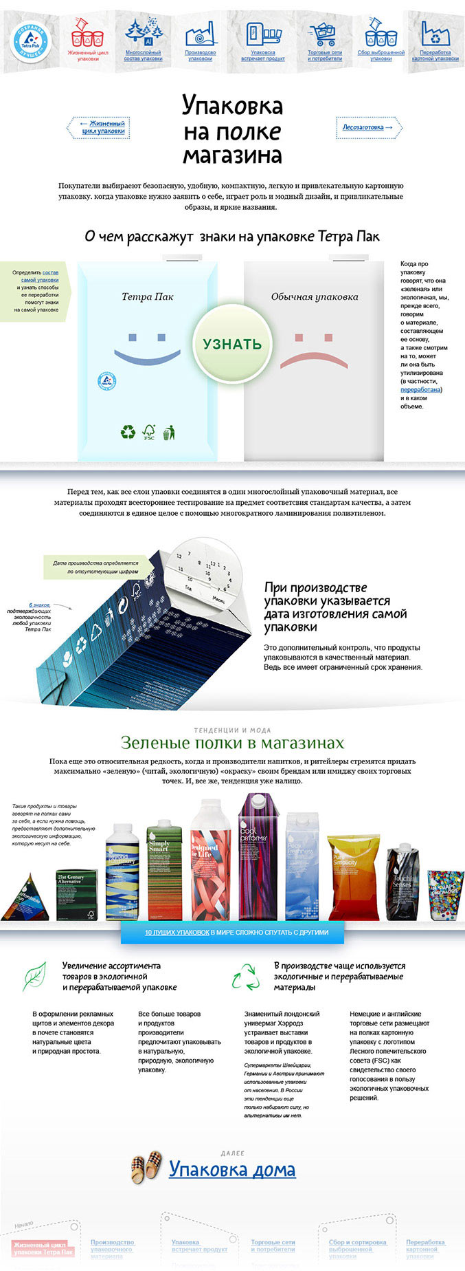 tetrapak site process 57