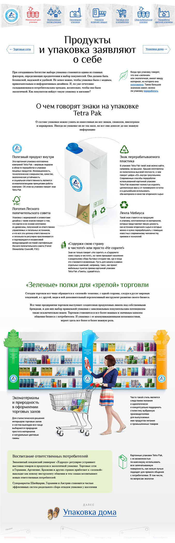 tetrapak site process 58