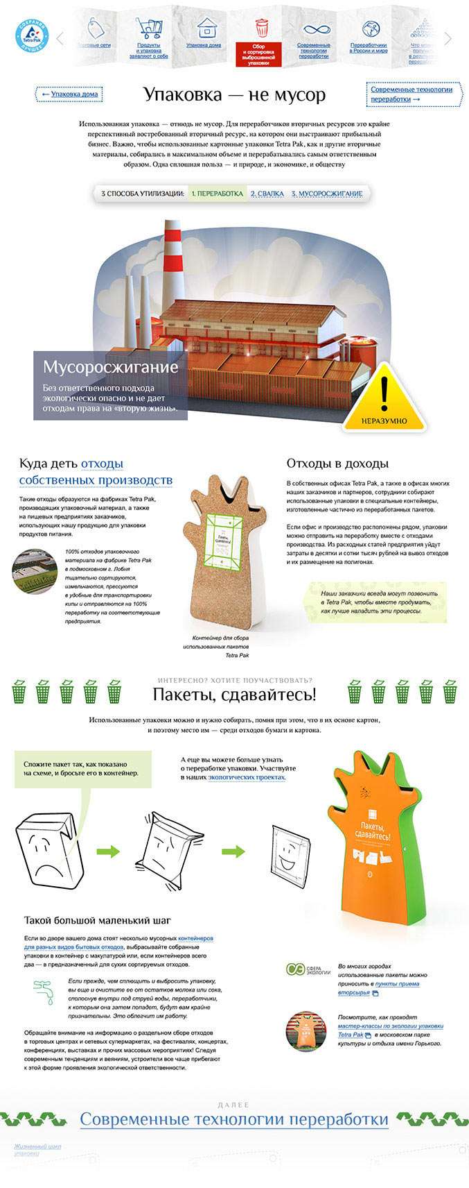 tetrapak site process 62