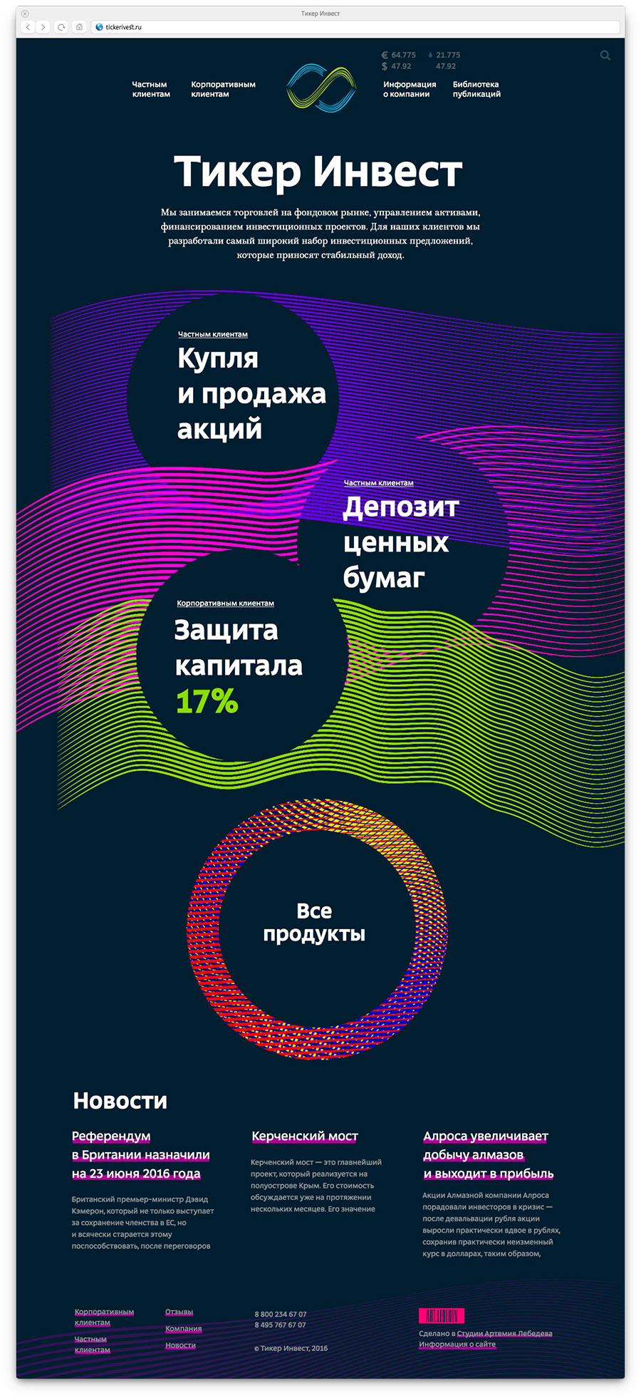 tickerinvest process 8