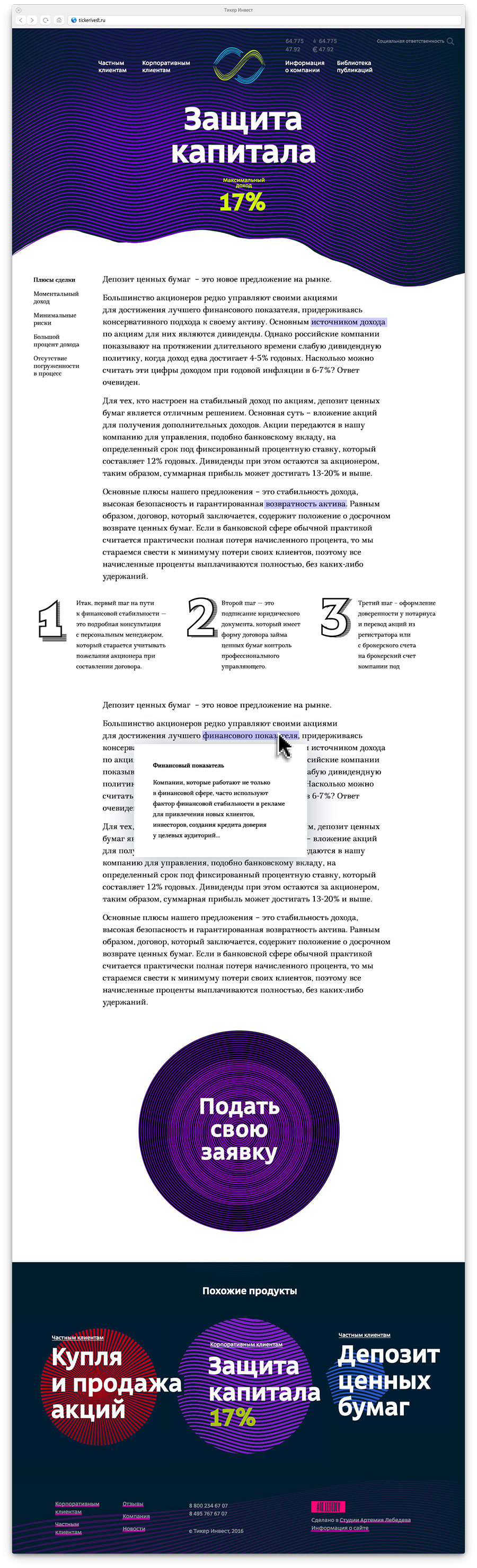 tickerinvest process 9