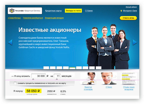 tinkoff site3 process 03