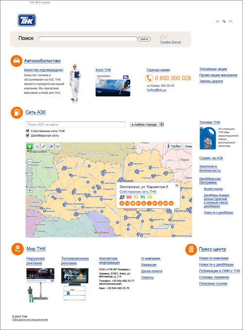 tnk ua process 37 sitemap