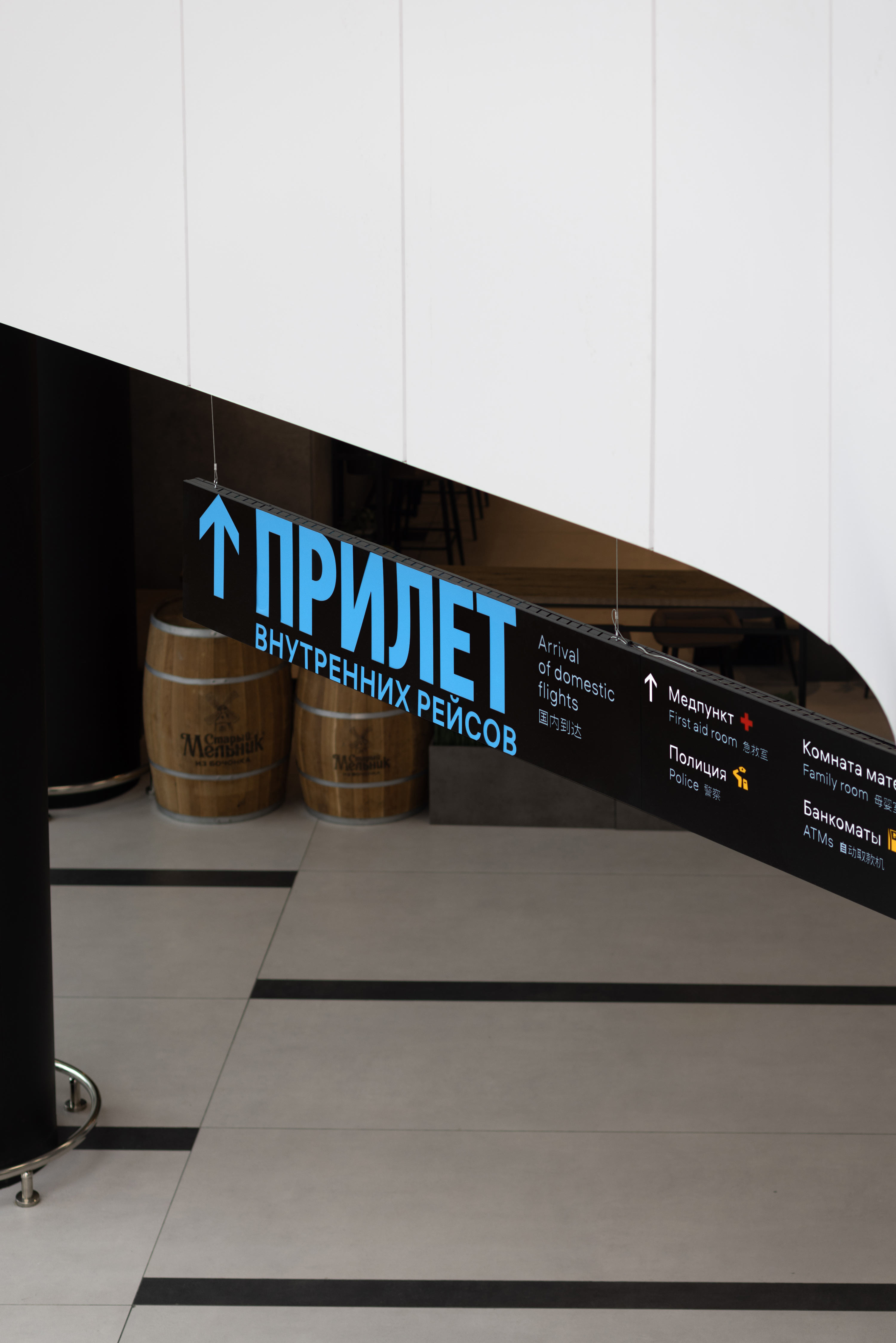 tolmachevo navigation 02