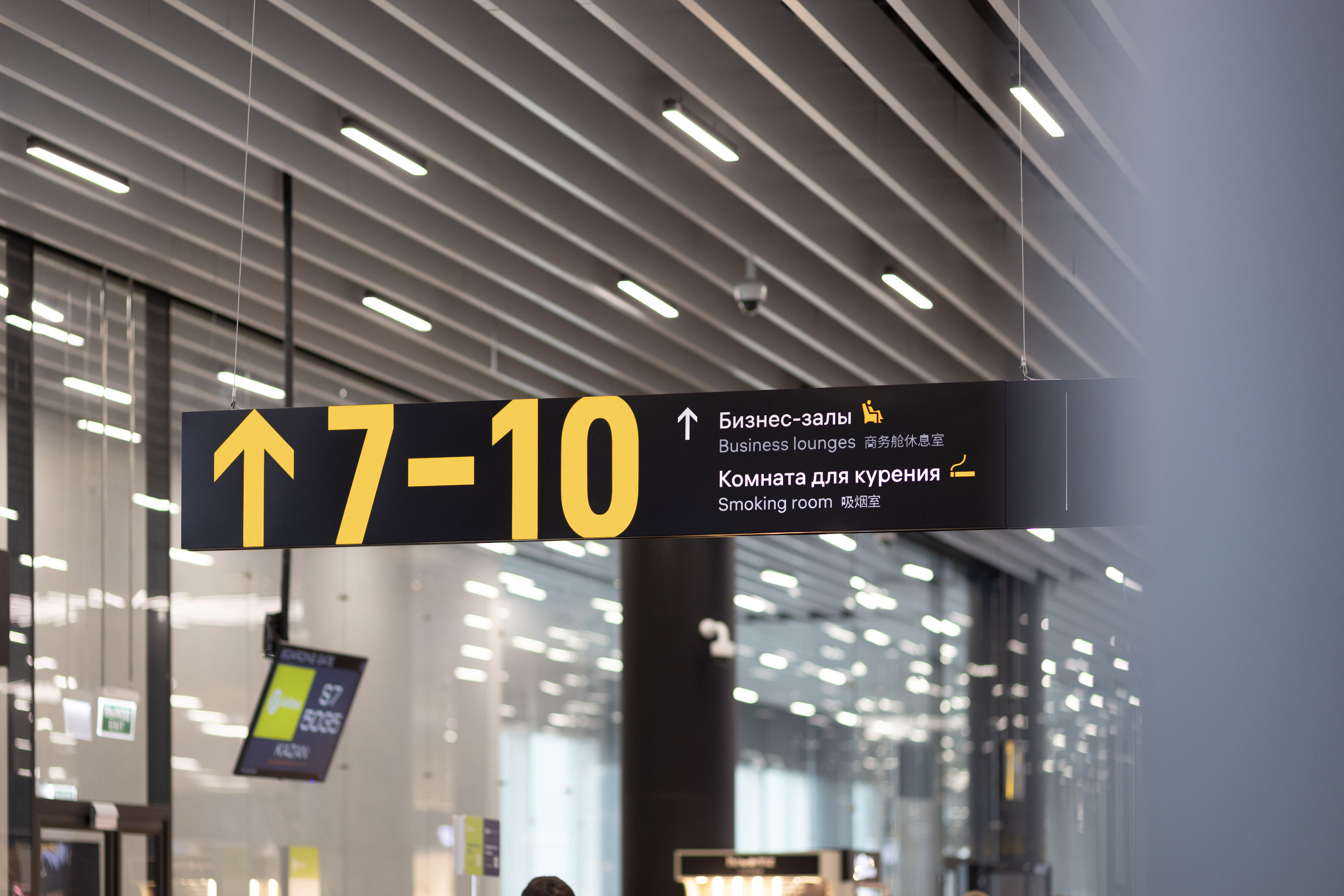 tolmachevo navigation 04