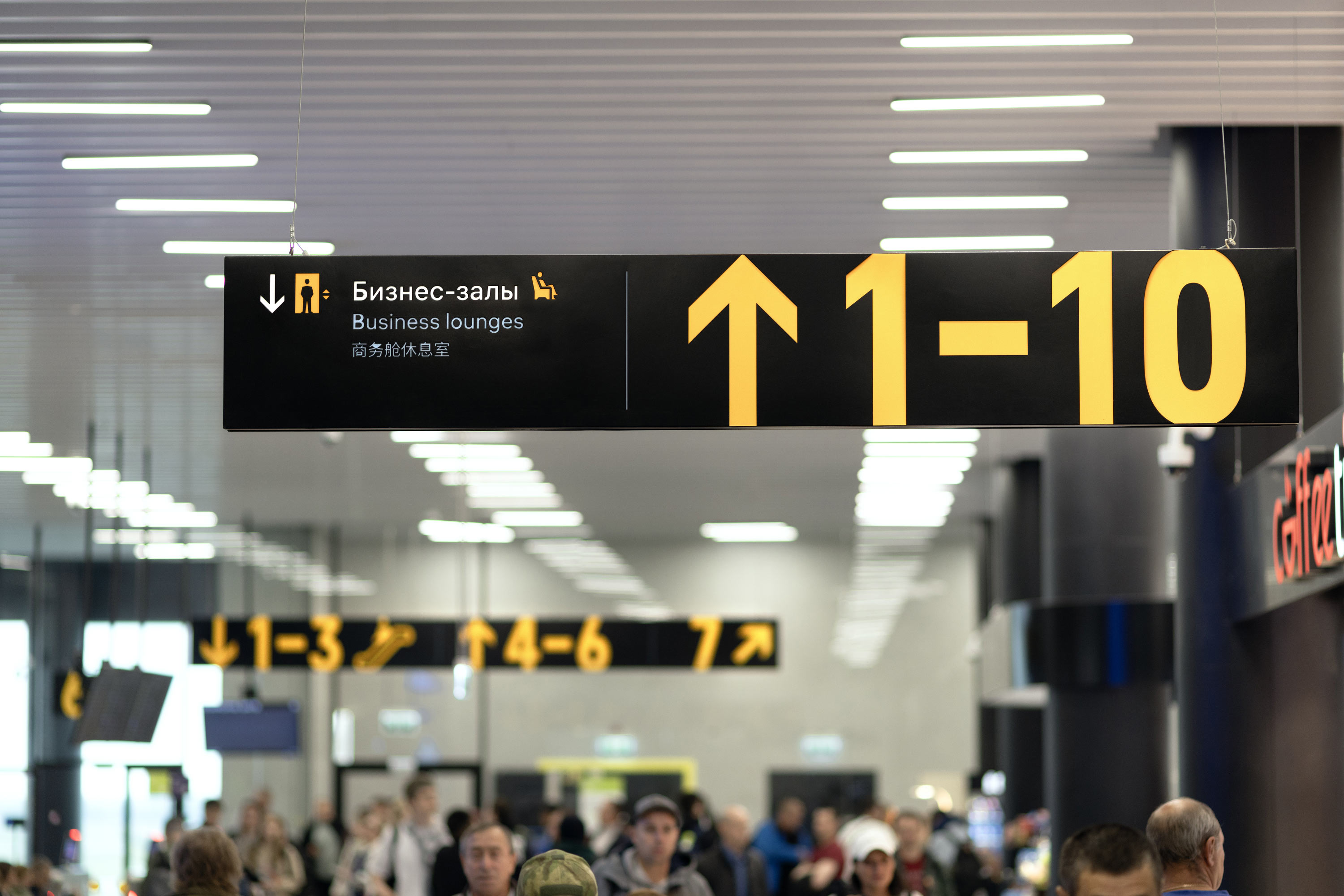 tolmachevo navigation 05