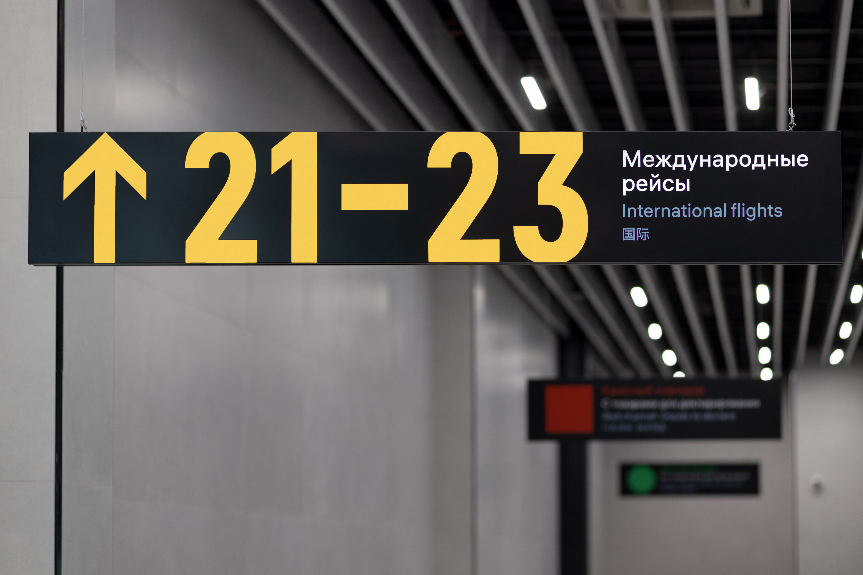 tolmachevo navigation 08