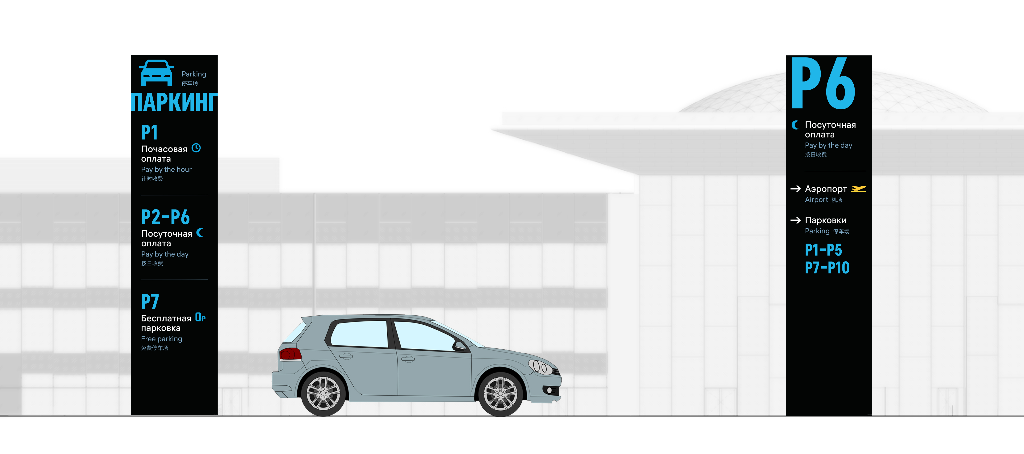 tolmachevo navigation car