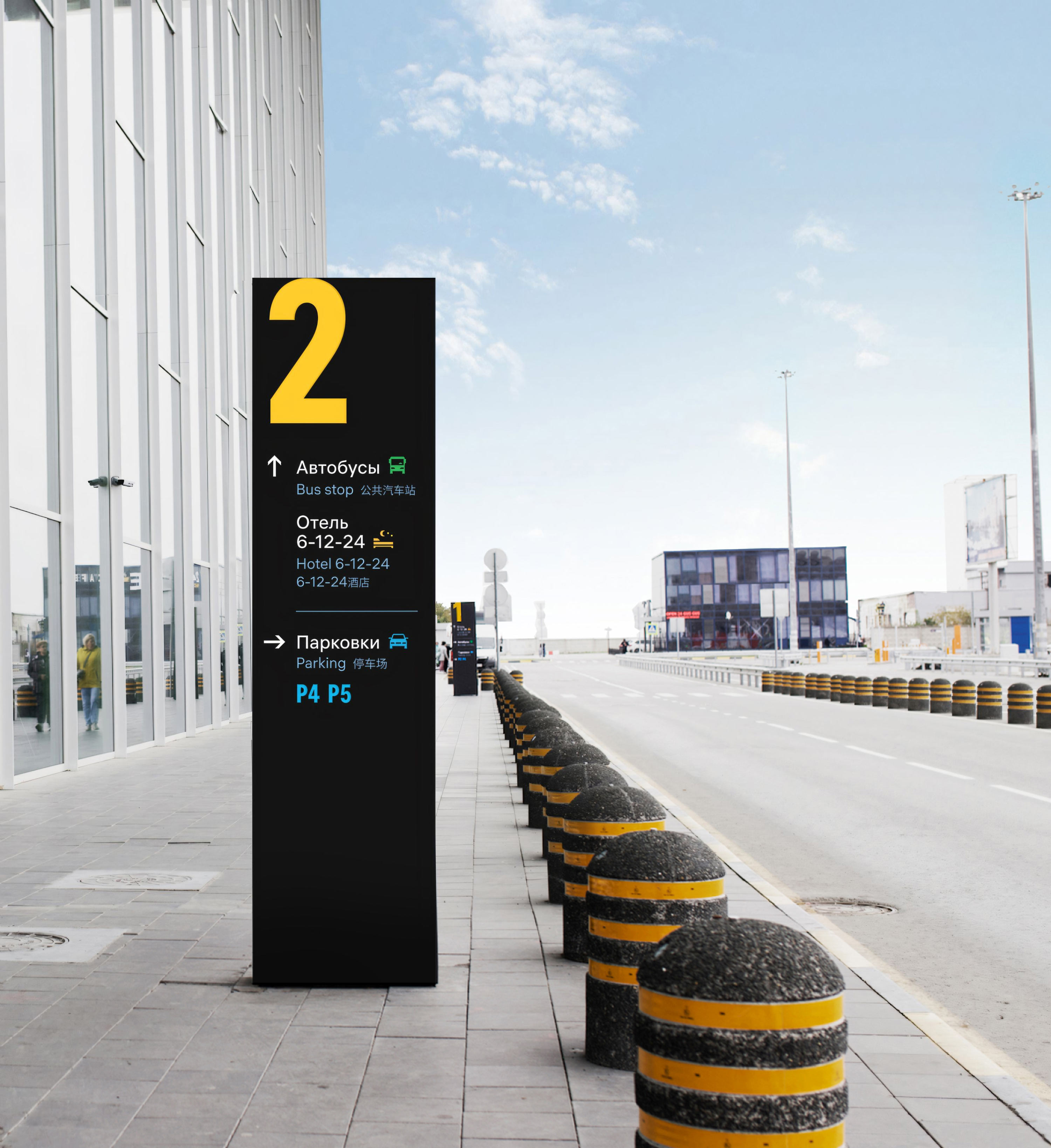 tolmachevo navigation final