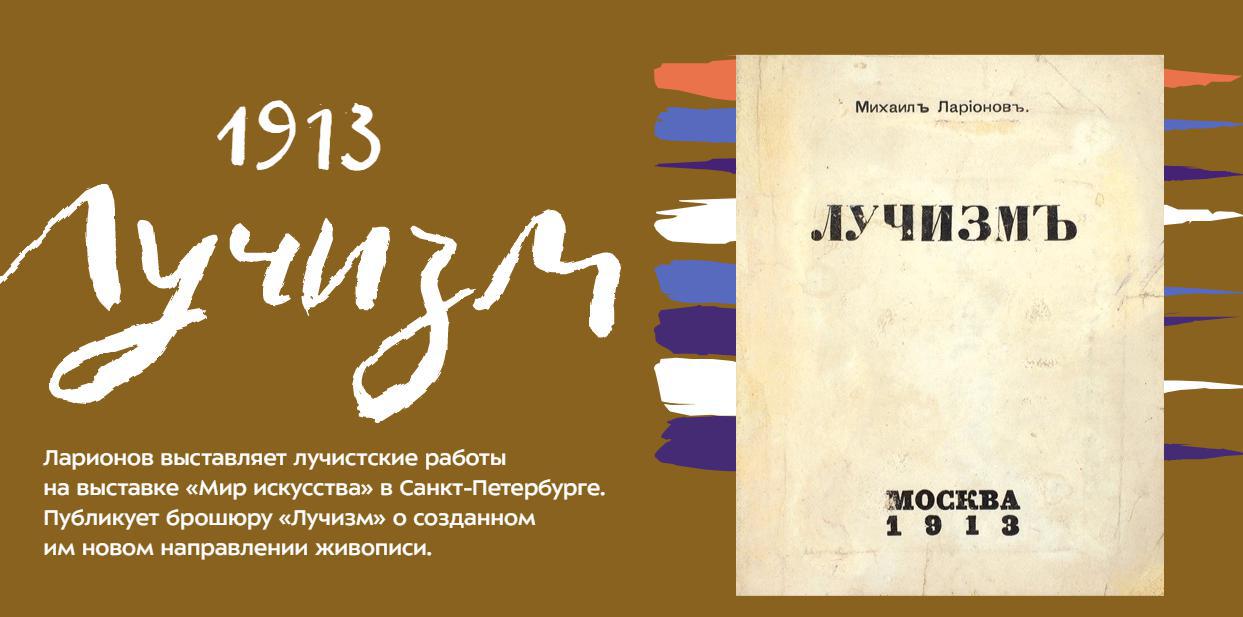 larionov process 04 02