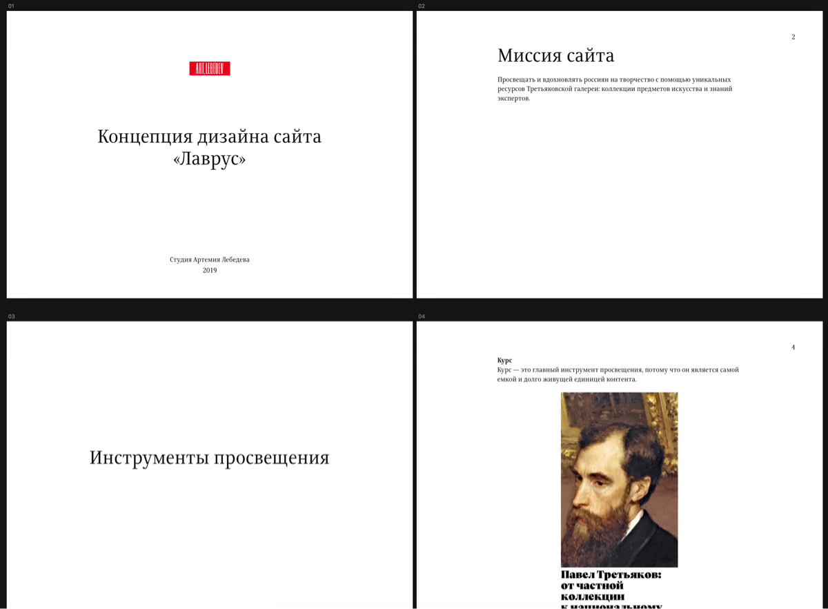 lavrus site process 01