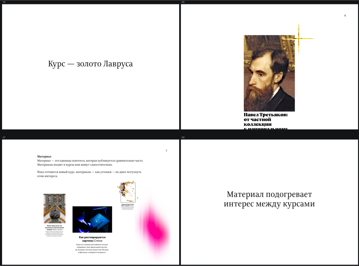 lavrus site process 02