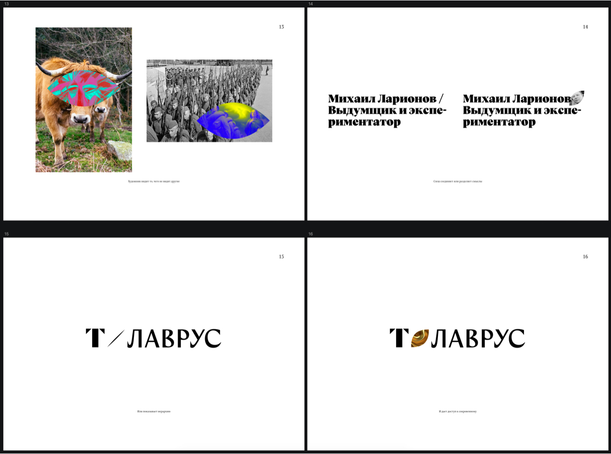 lavrus site process 04