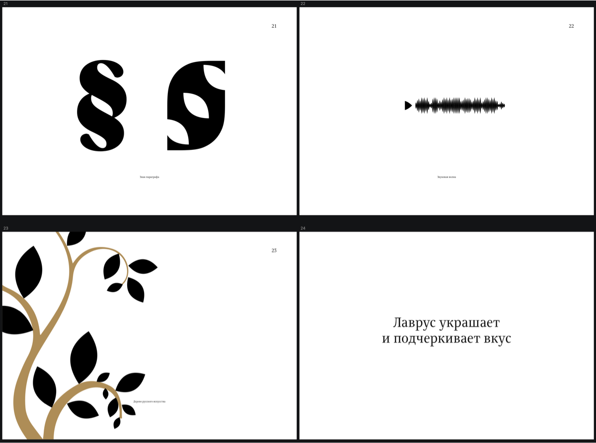 lavrus site process 07