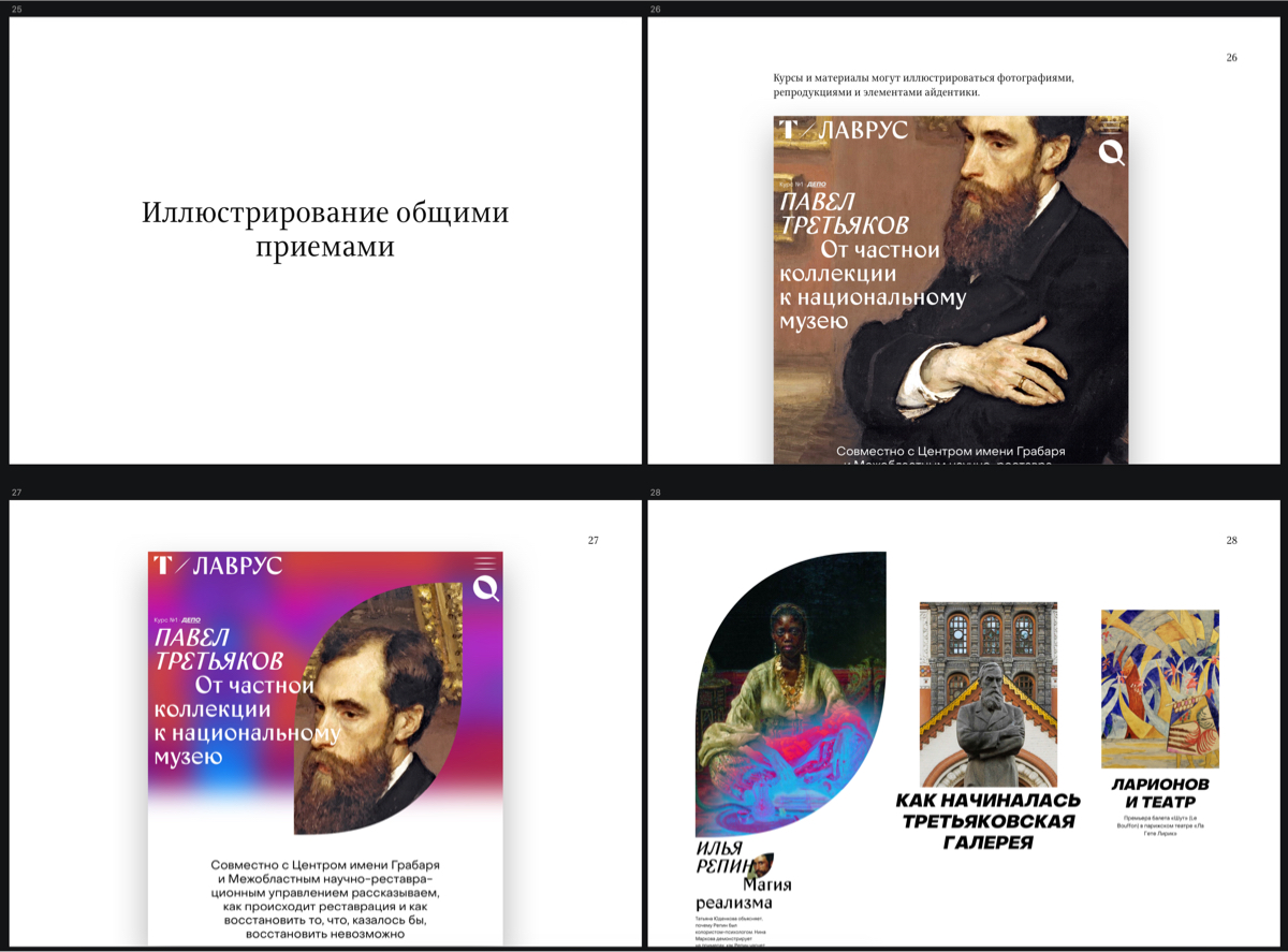 lavrus site process 08