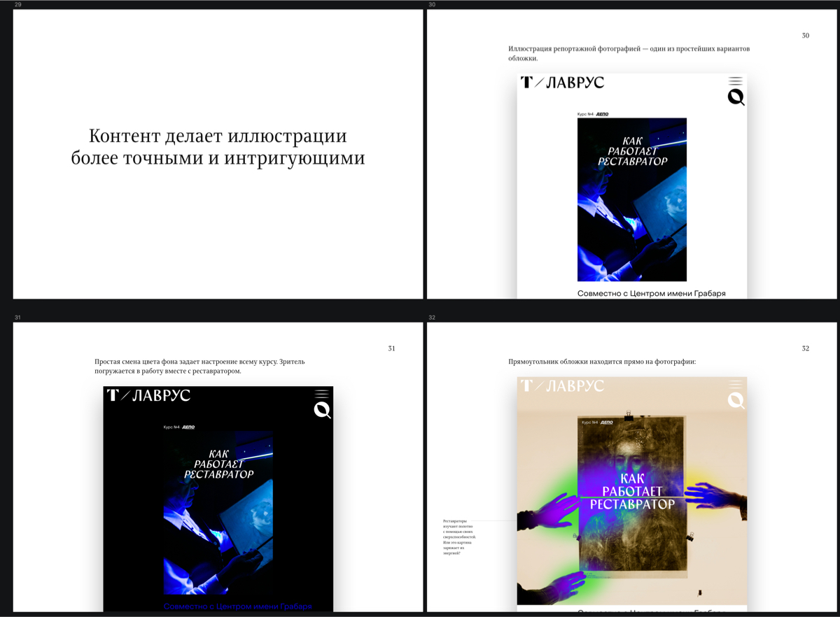 lavrus site process 09