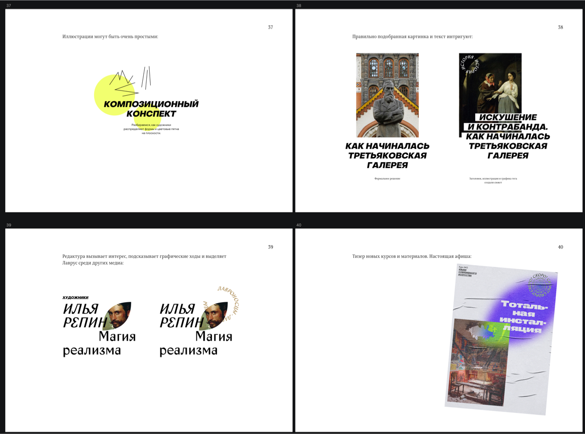 lavrus site process 11